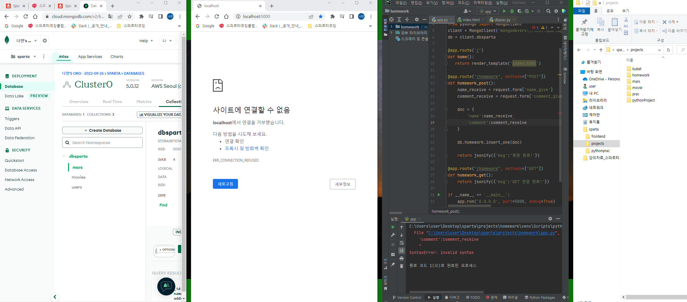 스파르타 즉문즉답